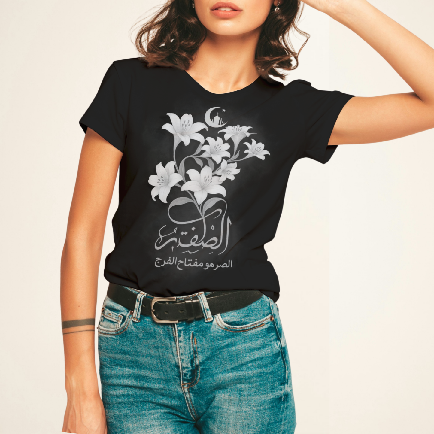 Islamisches TShirt - Sabr Spruch - الصبر مفتاح الفرج ) - Geduld Kalligrafie - Geschenk für Muslime